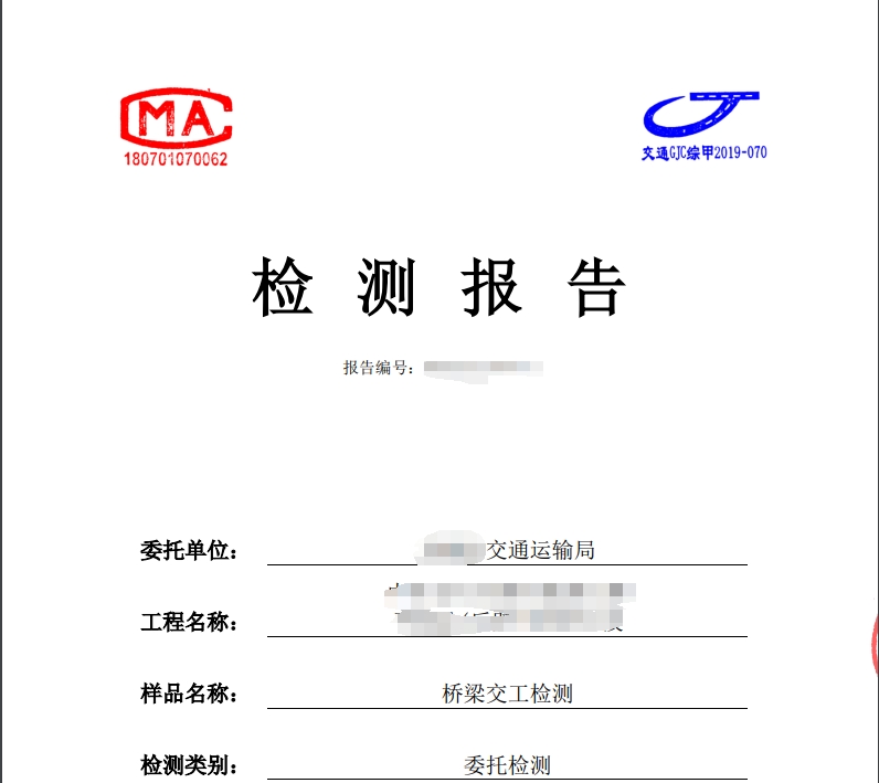 橋梁交工檢測項目有哪些？
